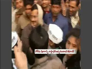 `Anarchist` Arvind Kejriwal on dharna, wants police officials suspended - Sakshi