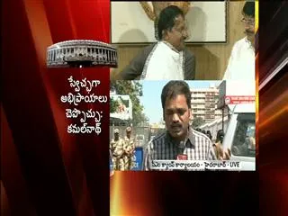 Kiran kumar reddy cell phone switch off - Sakshi