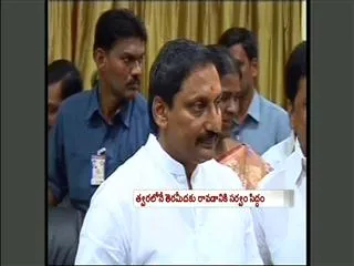Kiran kumar reddy to launch new party under congress high command direction - Sakshi