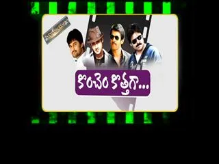 Cinemayanam ''kotta kottagaa'' - Sakshi