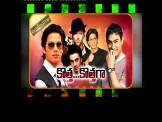 Cinemayanam ''kotta kottagaa'' - Sakshi