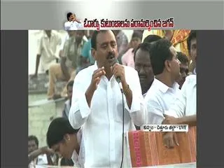 YSRCP Leaders speech at Kuppam public meeting - Sakshi