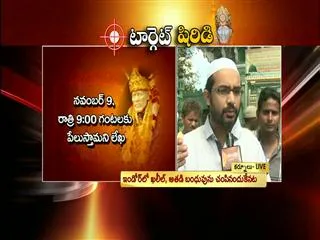 kurnool devotees fears on shiridi temple - Sakshi
