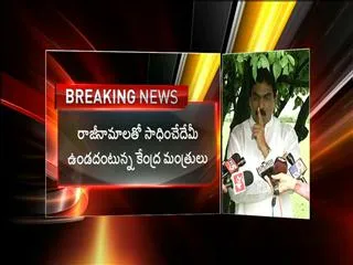 Seemandhra Ministers & MPs to meet at Lagadapati's house - Sakshi