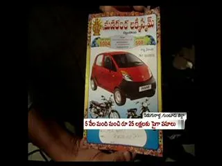 Police arrested Lucky manikanta scheme members in guntur district - Sakshi