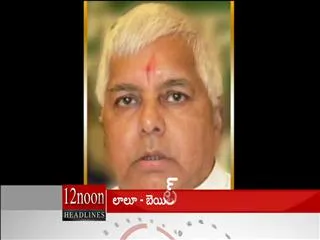 Supreme Court grants bail to Lalu Prasad Yadav in fodder scam - Sakshi