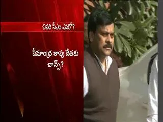 Who will be the Last CM for Andhra Pradesh Assembly - Sakshi