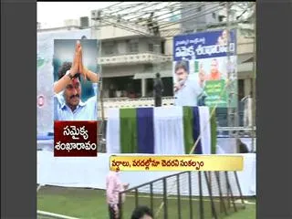 All set for samaikya sankharavam in lb stadium - Sakshi