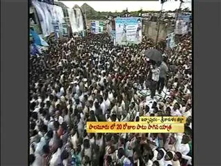 Maro Praja Prasthanam conclusion Meeting: YSRCP Leaders speech Speech - Sakshi