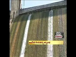 shutter leakage in Koil Sagar Project - Sakshi
