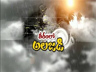 Cyclone lehar 1200 kms away from visakhapatnam - Sakshi