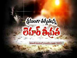 Cyclone lehar turns towards machilipatnam - Sakshi