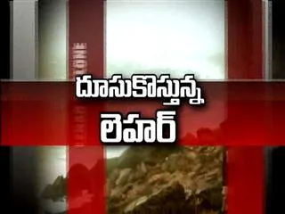 'Very severe' cyclone Lehar to make landfall in Andhra Pradesh on Thursday - Sakshi