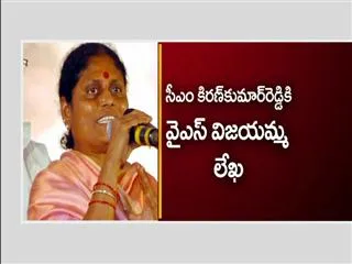 YS Vijayamma write letter to CM Kiran - Sakshi
