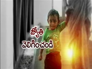 Lifeline for Jyothishwar - Sakshi