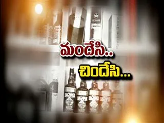 Special Edition on Mandesi... Chindesi... - Sakshi