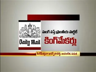 Kingmakers of the East Coast: The three regional satraps who could hold the key to the 2014 polls - Sakshi
