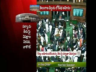 Lok Sabha live telecast disrupted during Telangana debate - Sakshi