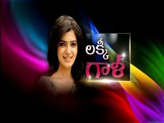Cinemayanam on Lucky Gal - Sakshi