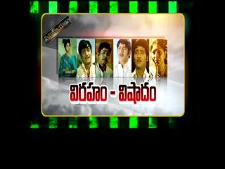 cinemayanam ''viraham-vishadam" - Sakshi