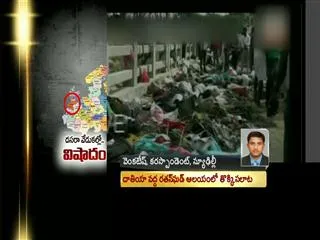 60 feared killed, 100 injured in Madhya Pradesh temple stampede - Sakshi