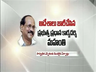 ps mananthi orders to transfer employees - Sakshi