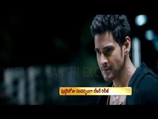 Mahesh Babu's Birthday gift - 1: Nenokkadine Trailer To Release - Sakshi