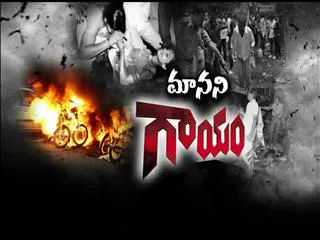 special editio 'manani gayam' - Sakshi