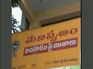 Manappuram Gold Robbery in Anantapur - Sakshi