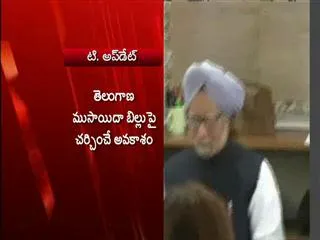 Cong Core Committee meeting starts - Sakshi
