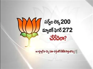 NDA is in Magic Figure Tension - Sakshi