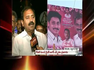 YSRCP Elections canvasing Starts Tomorrow - Sakshi