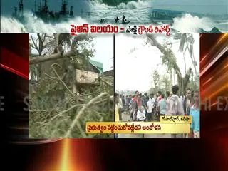 Phailin batters Berhampur - Sakshi