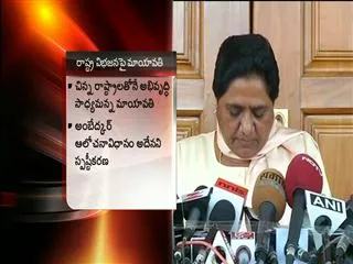 Divide Uttar Pradesh into four states, demands Mayawati - Sakshi