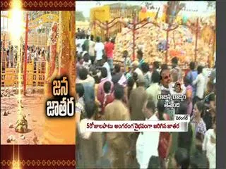 Medaram Jatara Completed today - Sakshi