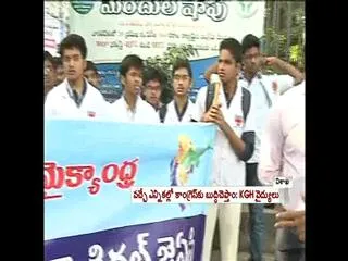 Doctors protest decision to bifurcate State - Sakshi