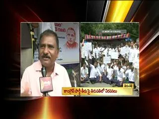 Medical  JAC Calls for Bandh Against Telangana Decision - Sakshi