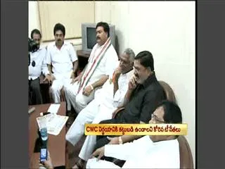 Gade venkata reddy skips Seemandhra Telangana congress leaders meeting - Sakshi