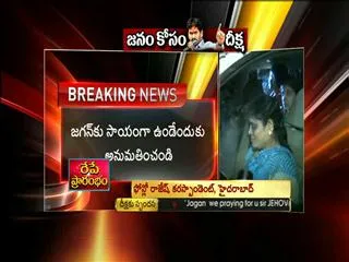 CBI court adjourned Vijayamma and Jagan's wife Bharati's memo - Sakshi