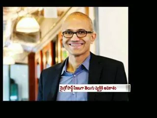 Microsoft nears CEO choice, Nadella still leads, mulls Gates role: reports - Sakshi