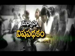 Special edition on Mid-day meal horror - Sakshi