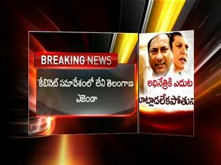 abinet Meeting will be Held Today Evening - Sakshi
