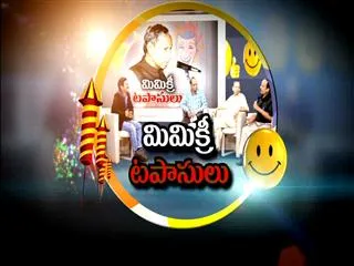 Special Edition on Mimicry Tapaasulu - Sakshi