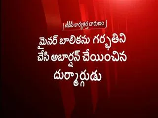 TDP member cheated on minor girl made pregnant - Sakshi