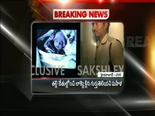 Newborn baby goes missing from farah hospital in musheerabad - Sakshi