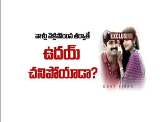 mystery behind uday kiran's death? - Sakshi