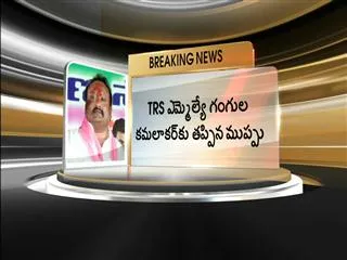Narrow escape for karimnagar mla gangula kamalakar - Sakshi