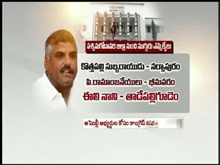 Congress Party Jumping MLAs List Finalized? - Sakshi