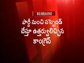 6 Seemandhra MPs Suspended From Congress - Sakshi