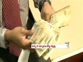 Pre-2005 notes valid for commercial transaction till March: RBI - Sakshi